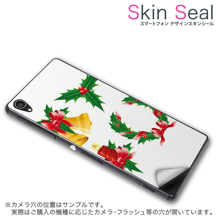 商品特徴 ・貼るだけでおしゃれに簡単着せ替え、スマホ用デザインスキンシール！ ・高精細プリントで写真と遜色のない仕上がり！半光沢シートはしっとりツヤのある表現力！ ・ちょっとしたすり傷からスマホを保護！ ・「裸で持つ派」の人にはもちろん、シールの上からバンパーやクリアケース付けてもOK！ ・接着部はエアフリー素材で気泡の心配も軽減！ ・再剥離素材なので貼り付け時の調整も安心！ 注意事項 画像はサンプルですので、ご覧の環境によっては多少色味に違いを感じる場合がございます。 イメージと違った、モニターと色味が異なるという理由での交換や返金はご対応出来かねます。 スキンシールのみの販売でスマートフォン本体・クリアケースは付属しません。 端末の角に丸みがあるなどの理由で、機種によっては端末のサイズより少し小さめにカットしています。また、貼付時のずれやカメラ周りの凹凸を考慮して、カメラ穴等は少し大きめにカットしています。そのため、貼付の際はカメラ穴を基準に位置を合わせてください。 初回貼付時の位置調整や貼り直しは可能ですが、しっかりと押し付けて接着させた後の再剥離、再利用は保証しておりません。 スキンシールは背面のみです。側面や表面用のシールは含まれません。 こちらは無地のセミグロスシートにデザインをプリントした商品で、デコなどの加工はございません。 凹凸や光沢があるように見えたり布地や金属を素材にしたように見える商品もありますが、デザインの図版によるものです。 印刷時に微妙な画像のズレやカメラ穴の位置にわずかなズレが生じる場合がございます。 ご注文後に1点1点制作する受注生産品のため、不良品以外のご返品や交換は固くお断り致します。 機種の選択間違いも保証対象外となりますため、ご注文の際は必ず機種をご確認下さい。 発送について 完全受注生産のハンドメイド商品となりますので、既製品と比べて発送までお時間を頂いています。 基本的に決済確認後、最大で10営業日での発送となります。繁忙期や休業日明けの場合はさらに時間がかかる場合があります。 その際には別途メールにてご連絡致します。 メール便の場合、発送日から到着までに2〜4日ほどかかる場合が多く、紛失などの保障もご対応できかねます。あらかじめご了承下さい。