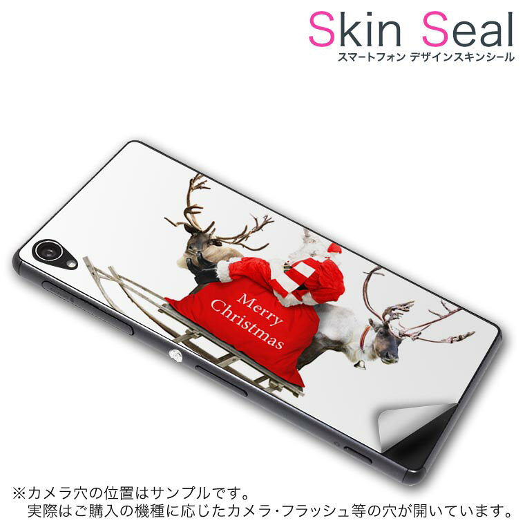 商品特徴 ・貼るだけでおしゃれに簡単着せ替え、スマホ用デザインスキンシール！ ・高精細プリントで写真と遜色のない仕上がり！半光沢シートはしっとりツヤのある表現力！ ・ちょっとしたすり傷からスマホを保護！ ・「裸で持つ派」の人にはもちろん、シールの上からバンパーやクリアケース付けてもOK！ ・接着部はエアフリー素材で気泡の心配も軽減！ ・再剥離素材なので貼り付け時の調整も安心！ 注意事項 画像はサンプルですので、ご覧の環境によっては多少色味に違いを感じる場合がございます。 イメージと違った、モニターと色味が異なるという理由での交換や返金はご対応出来かねます。 スキンシールのみの販売でスマートフォン本体・クリアケースは付属しません。 端末の角に丸みがあるなどの理由で、機種によっては端末のサイズより少し小さめにカットしています。また、貼付時のずれやカメラ周りの凹凸を考慮して、カメラ穴等は少し大きめにカットしています。そのため、貼付の際はカメラ穴を基準に位置を合わせてください。 初回貼付時の位置調整や貼り直しは可能ですが、しっかりと押し付けて接着させた後の再剥離、再利用は保証しておりません。 スキンシールは背面のみです。側面や表面用のシールは含まれません。 こちらは無地のセミグロスシートにデザインをプリントした商品で、デコなどの加工はございません。 凹凸や光沢があるように見えたり布地や金属を素材にしたように見える商品もありますが、デザインの図版によるものです。 印刷時に微妙な画像のズレやカメラ穴の位置にわずかなズレが生じる場合がございます。 ご注文後に1点1点制作する受注生産品のため、不良品以外のご返品や交換は固くお断り致します。 機種の選択間違いも保証対象外となりますため、ご注文の際は必ず機種をご確認下さい。 発送について 完全受注生産のハンドメイド商品となりますので、既製品と比べて発送までお時間を頂いています。 基本的に決済確認後、最大で10営業日での発送となります。繁忙期や休業日明けの場合はさらに時間がかかる場合があります。 その際には別途メールにてご連絡致します。 メール便の場合、発送日から到着までに2〜4日ほどかかる場合が多く、紛失などの保障もご対応できかねます。あらかじめご了承下さい。