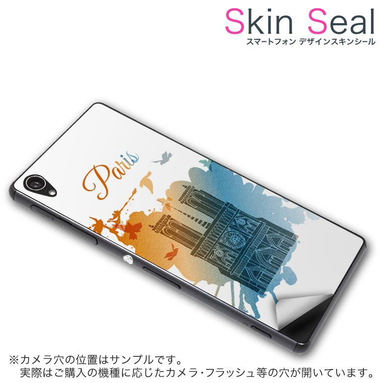 スキンシール スマホケース ステッカー スマホカバー ケース 保護シール 背面 スマホ スマートフォン 人気 プレゼント 単品 q501a ss 010001 madosma q501a Windows 10 Mobilemouse computer mouse computer simfree SIMフリー 外国　風景　水彩