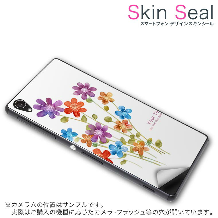 スキンシール スマホケース ステッカー スマホカバー ケース 保護シール 背面 スマホ スマートフォン 人気 プレゼント 単品 q501a ss 010003 madosma q501a Windows 10 Mobilemouse computer mouse computer simfree SIMフリー フラワー　水彩　英語