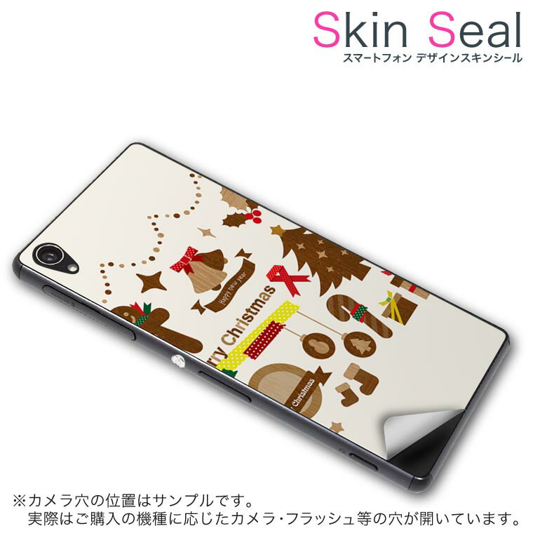 スキンシール スマホケース ステッカー スマホカバー ケース 保護シール 背面 スマホ スマートフォン 人気 プレゼント 単品 p8lite ss 010014 P8lite 　Huawei Huawei simfree SIMフリー クリスマス　ツリー　英語