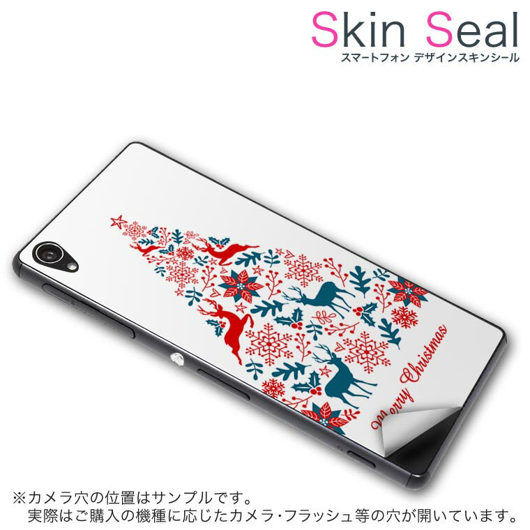 スキンシール スマホケース ステッ