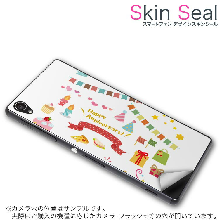 スキンシール スマホケース ステッ