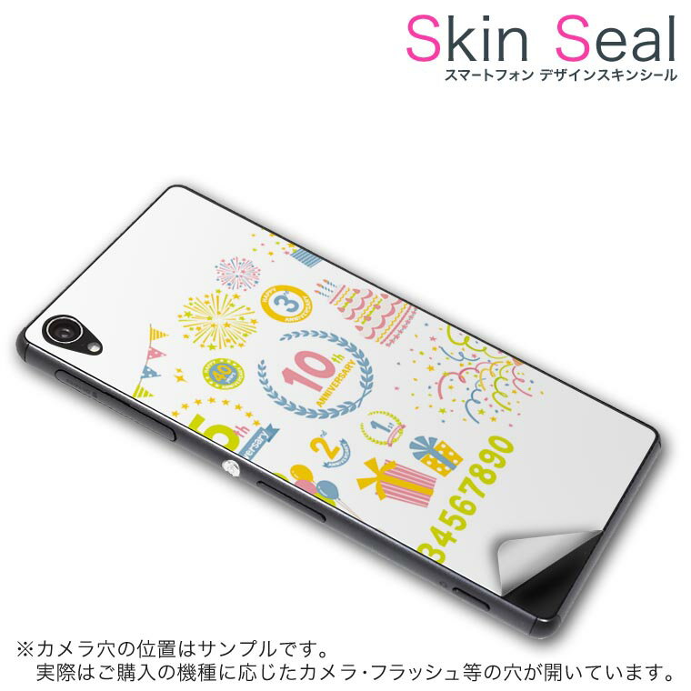 スキンシール スマホケース ステッカー スマホカバー ケース 保護シール 背面 スマホ スマートフォン 人気 プレゼント 単品 vec4g ss 010027 Blade Vec 4G 　ZTE ZTE simfree SIMフリー バースデー　パーティー　文字