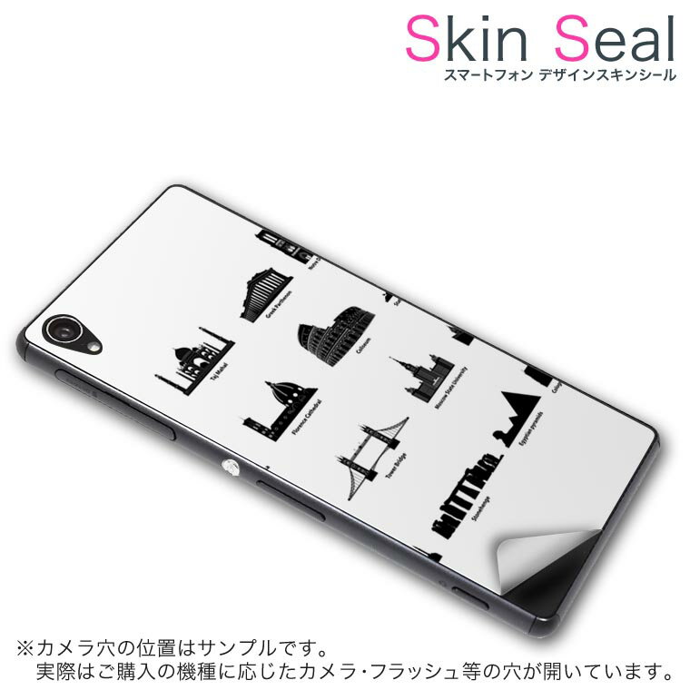 スキンシール スマホケース ステッカー スマホカバー ケース 保護シール 背面 スマホ スマートフォン 人気 プレゼント 単品 fxc5a ss 010029 FXC-5A geanee geanee simfree SIMフリー 風景 外国 白 黒