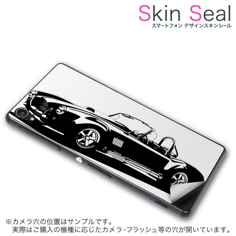 スキンシール スマホケース ステッカー スマホカバー ケース 保護シール 背面 スマホ スマートフォン 人気 プレゼント 単品 vec4g ss 010033 Blade Vec 4G 　ZTE ZTE simfree SIMフリー 乗り物　車　モノクロ