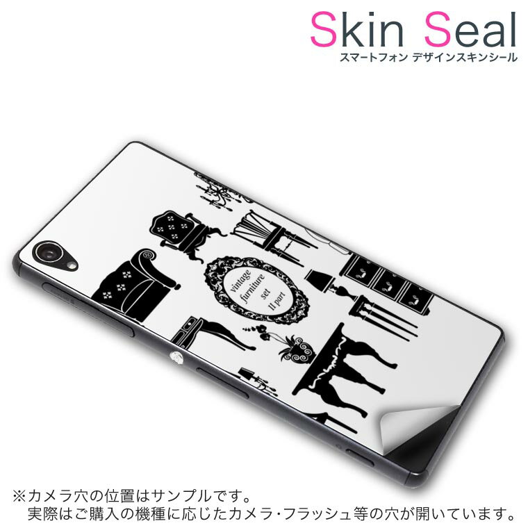 スキンシール スマホケース ステッカー スマホカバー ケース 保護シール 背面 スマホ スマートフォン 人気 プレゼント 単品 as01m ss 010034 arp as01m AS01M Series 　cathay cathay simfree SIMフリー おしゃれ　ヴィンテージ　英語 1