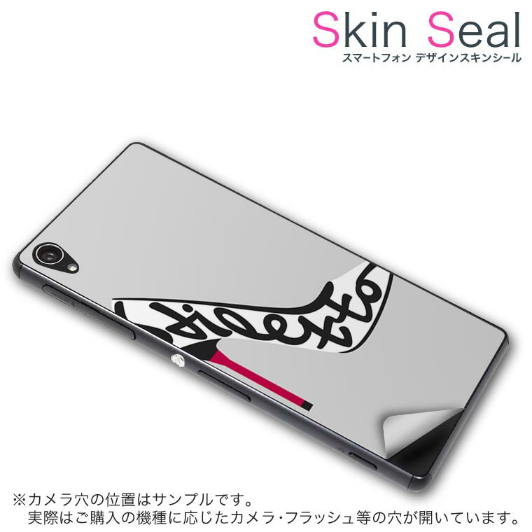 スキンシール スマホケース ステッ