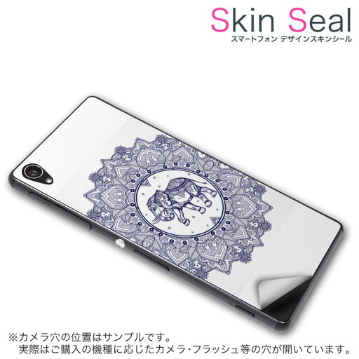 スキンシール スマホケース ステッカー スマホカバー ケース 保護シール 背面 スマホ スマートフォン 人気 プレゼント 単品 201hw ss 010054 201HW STREAM Huawei Huawei docomo ドコモ アジアン ゾウ 青 スキンシール スマホケース ステッカー スマホカバー ケース 保護シール 背面 スマホ スマートフォン 人気 プレゼント 単品 201hw ss 010054 201HW STREAM Huawei Huawei docomo ドコモ アジアン ゾウ 青