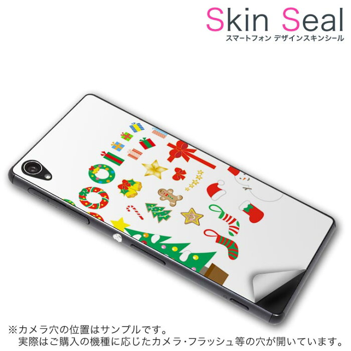 スキンシール スマホケース ステッカー スマホカバー ケース 保護シール 背面 スマホ スマートフォン 人気 プレゼント 単品 p8lite ss 010059 P8lite 　Huawei Huawei simfree SIMフリー クリスマス　ツリー　リボン