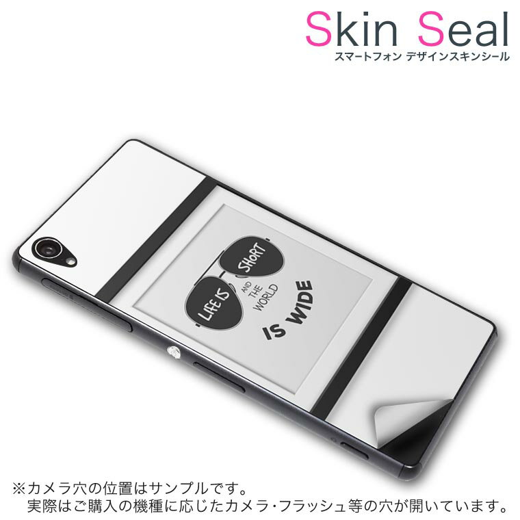 スキンシール スマホケース ステッカー スマホカバー ケース 保護シール 背面 スマホ スマートフォン 人気 プレゼント 単品 panda ss 010060 freebit PandA freebit mobile 　TONE TONE simfree SIMフリー おしゃれ　英語　白　黒 1