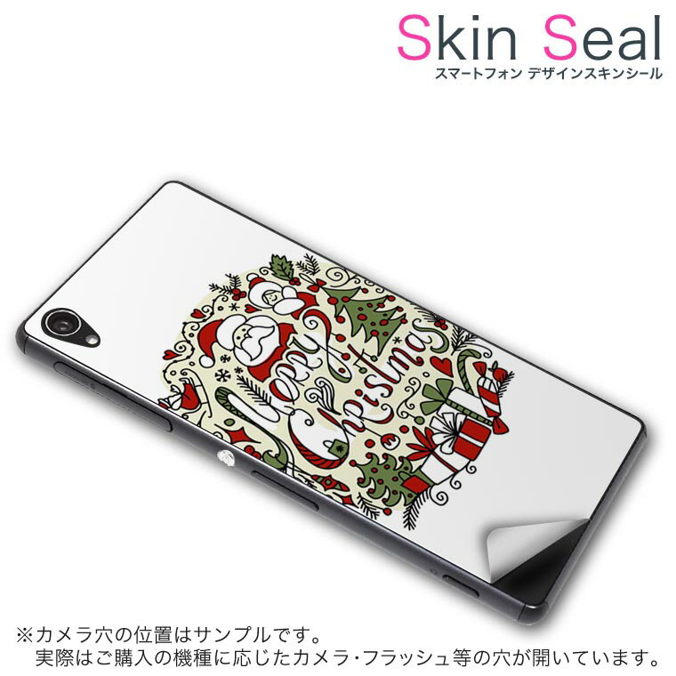 スキンシール スマホケース ステッカー スマホカバー ケース 保護シール 背面 スマホ スマートフォン 人気 プレゼント 単品 vec4g ss 010070 Blade Vec 4G 　ZTE ZTE simfree SIMフリー クリスマス　サンタ　英語