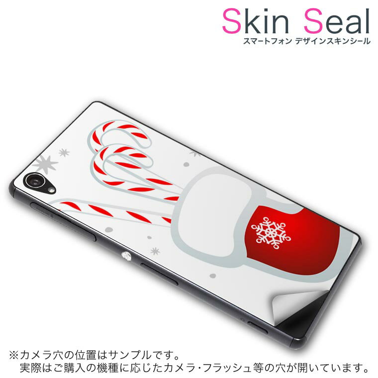 スキンシール スマホケース ステッ