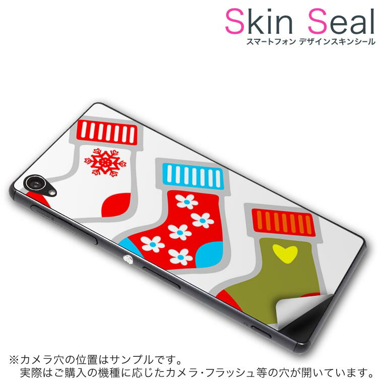 スキンシール スマホケース ステッカー スマホカバー ケース 保護シール 背面 スマホ スマートフォン 人気 プレゼント 単品 vec4g ss 010074 Blade Vec 4G 　ZTE ZTE simfree SIMフリー クリスマス　プレゼント　カラフル