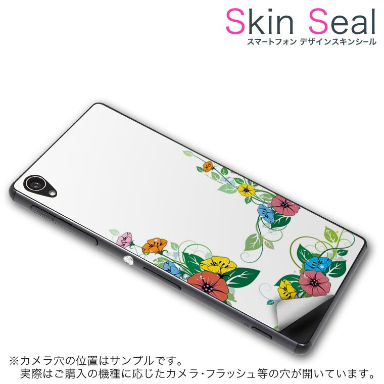 スキンシール スマホケース ステッ