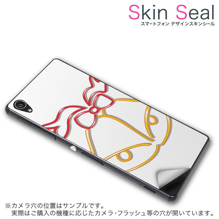 スキンシール スマホケース ステッ