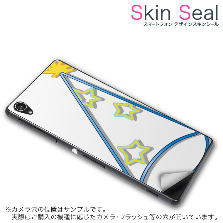 スキンシール スマホケース ステッカー スマホカバー ケース 保護シール 背面 スマホ スマートフォン 人気 プレゼント 単品 vec4g ss 010081 Blade Vec 4G 　ZTE ZTE simfree SIMフリー クリスマス　飾り　シンプル