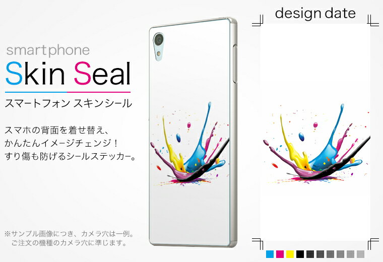 スキンシール スマホケース ステッカー スマホカバー ケース 保護シール 背面 スマホ スマートフォン 人気 プレゼント 単品 ss 000248 CP-D02 FleaPhone 　Covia Covia simfree SIMフリー その他 クール ペンキ　ペイント　カラフル　インク
