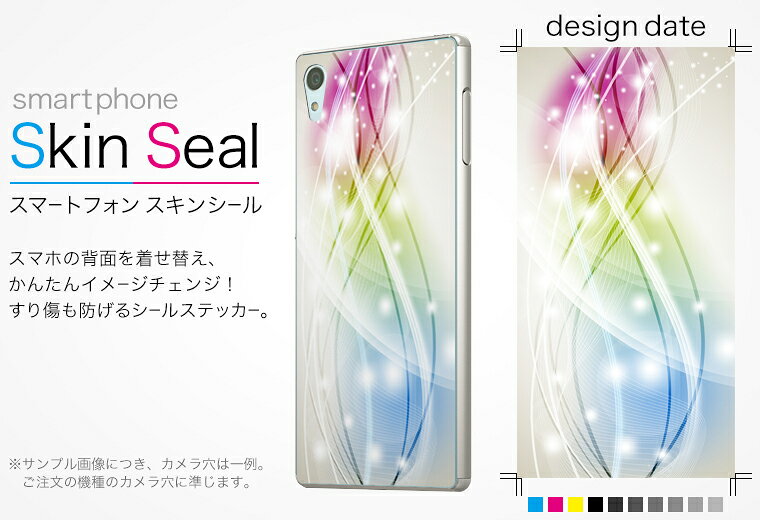 スマコレのスキンシール スマホケース ステッカー スマホカバー ケース 保護シール 背面 スマホ スマートフォン 人気 プレゼント 単品 ss 002097 CP-D02 FleaPhone 　Covia Covia simfree SIMフリー クール カラフル　キラキラ｜アングル2