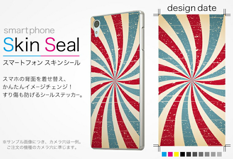 スキンシール スマホケース ステッカー スマホカバー ケース 保護シール 背面 スマホ スマートフォン 人気 プレゼント 単品 ss 002400 CP-D02 FleaPhone 　Covia Covia simfree SIMフリー ユニーク 外国　国旗