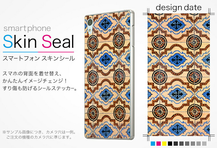 スマコレのスキンシール スマホケース ステッカー スマホカバー ケース 保護シール 背面 スマホ スマートフォン 人気 プレゼント 単品 ss 002937 CP-D02 FleaPhone 　Covia Covia simfree SIMフリー チェック・ボーダー 模様　エレガント　柄｜アングル2