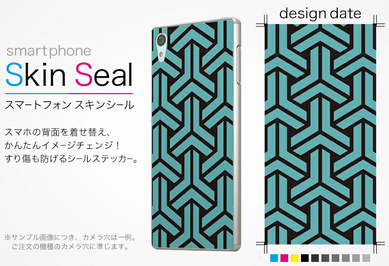 スキンシール スマホケース ステッカー スマホカバー ケース 保護シール 背面 スマホ スマートフォン 人気 プレゼント 単品 ss 004445 CP-D02 FleaPhone 　Covia Covia simfree SIMフリー チェック・ボーダー 模様　青 2