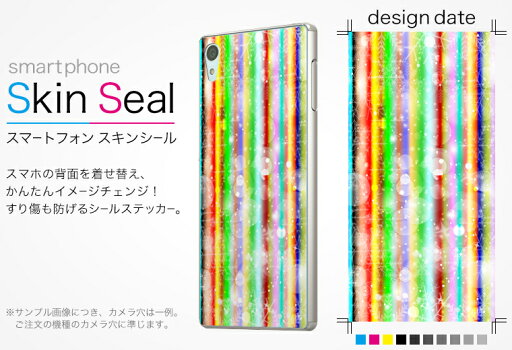 スキンシール スマホケース ステッカー スマホカバー ケース 保護シール 背面 スマホ スマートフォン 人気 プレゼント 単品 ss 004790 CP-D02 FleaPhone  Covia Covia simfree SIMフリー ラブリー フラワー カラフル しましま 模様