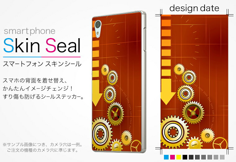 スマコレのスキンシール スマホケース ステッカー スマホカバー ケース 保護シール 背面 スマホ スマートフォン 人気 プレゼント 単品 ss 004956 CP-D02 FleaPhone 　Covia Covia simfree SIMフリー クール イラスト　ネジ　オレンジ｜アングル2