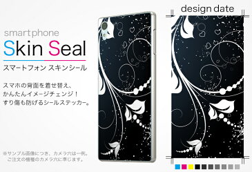 スキンシール スマホケース ステッカー スマホカバー ケース 保護シール 背面 スマホ スマートフォン 人気 プレゼント 単品 ss 005779 CP-D02 FleaPhone Covia Covia simfree SIMフリー ラグジュアリー 植物 ハート