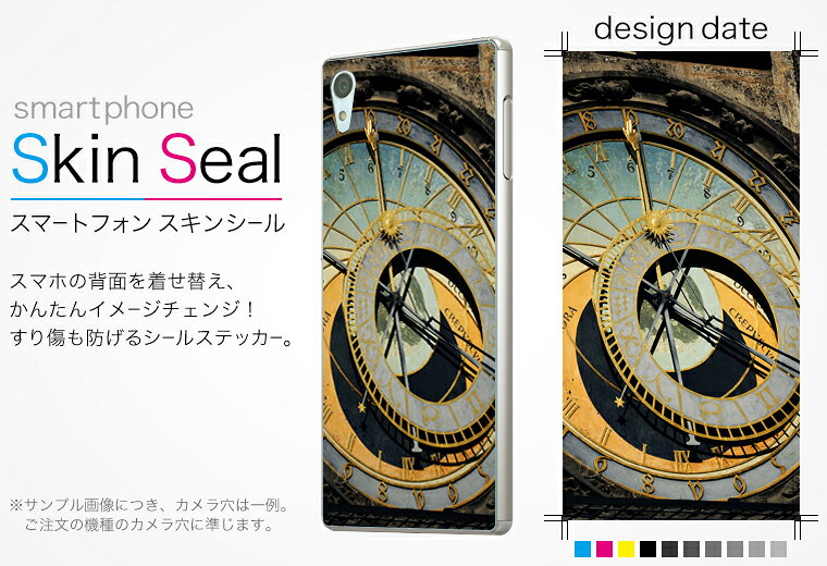 スマコレのスキンシール スマホケース ステッカー スマホカバー ケース 保護シール 背面 スマホ スマートフォン 人気 プレゼント 単品 ss 006276 CP-D02 FleaPhone 　Covia Covia simfree SIMフリー クール 写真　時計｜アングル2