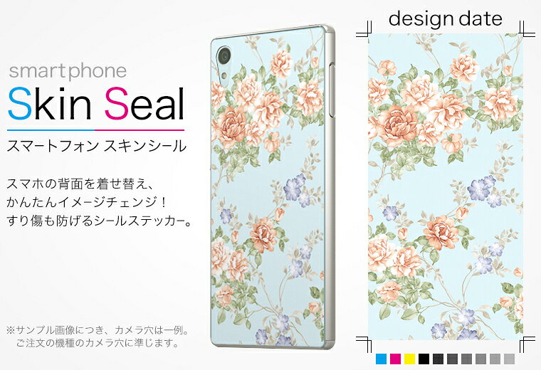 スマコレのスキンシール スマホケース ステッカー スマホカバー ケース 保護シール 背面 スマホ スマートフォン 人気 プレゼント 単品 ss 006881 CP-D02 FleaPhone 　Covia Covia simfree SIMフリー フラワー 花　フラワー　模様｜アングル2