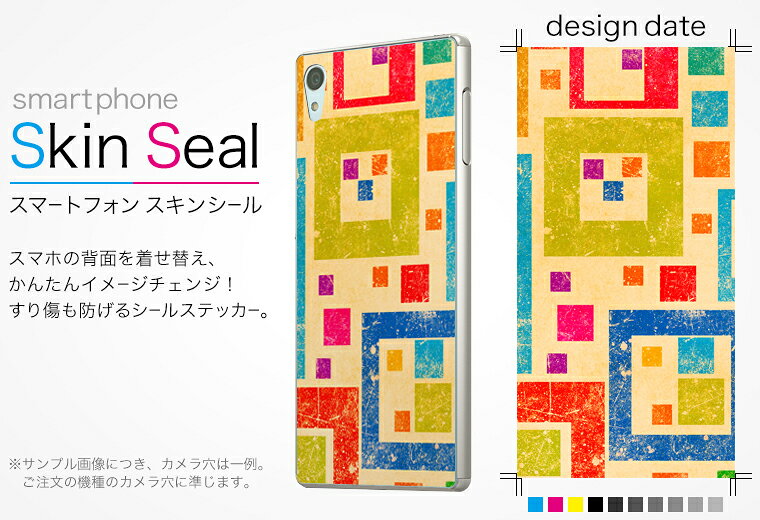スマコレのスキンシール スマホケース ステッカー スマホカバー ケース 保護シール 背面 スマホ スマートフォン 人気 プレゼント 単品 ss 007733 CP-D02 FleaPhone 　Covia Covia simfree SIMフリー ユニーク 四角　模様　カラフル　レトロ｜アングル2