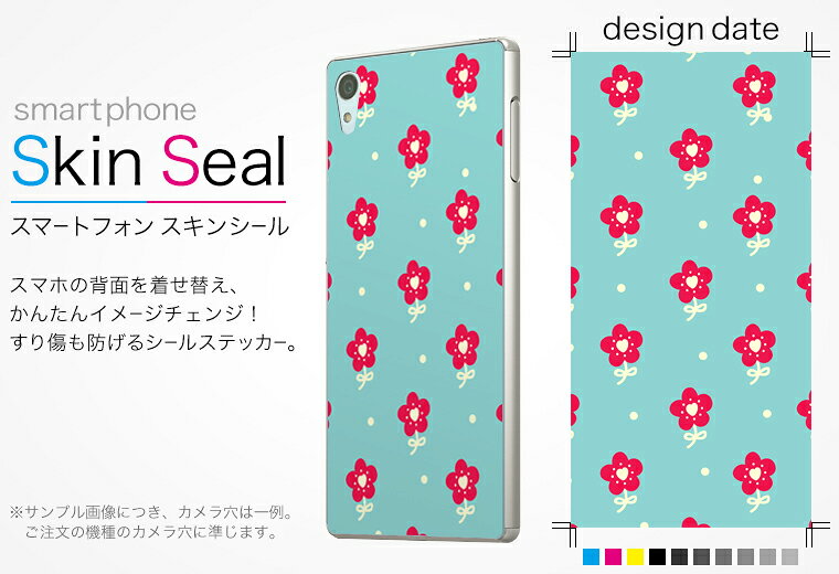 スキンシール スマホケース ステッカー スマホカバー ケース 保護シール 背面 スマ...