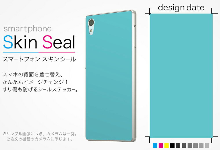 スマコレのFXC-5A スキンシール スマホケース ステッカー スマホカバー ケース 保護シール 背面 スマホ スマートフォン 人気 プレゼント 単品 fxc5a ss 009006 FXC-5A 　geanee geanee simfree SIMフリー その他 シンプル　無地　青｜アングル2