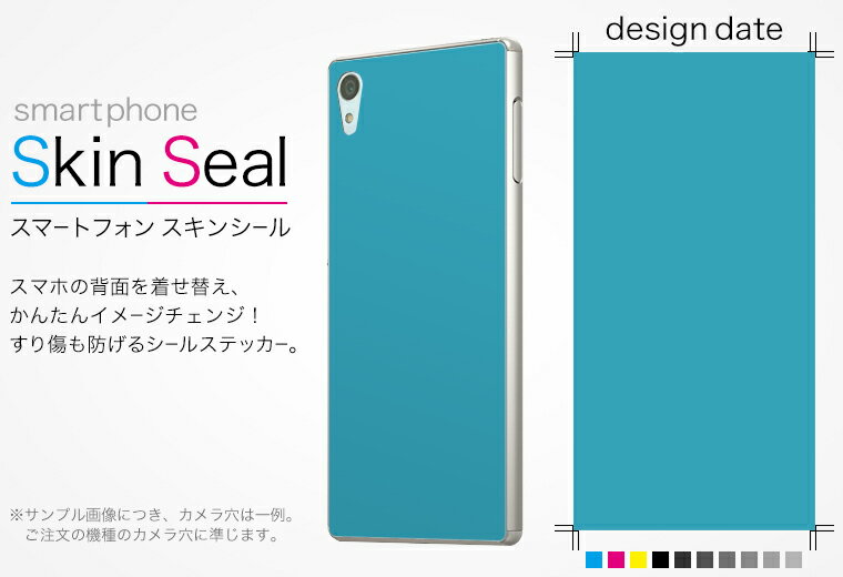 スキンシール スマホケース ステッカー スマホカバー ケース 保護シール 背面 スマホ スマートフォン 人気 プレゼント 単品 ss 009007 FLEAZ POP cp-l42a fleaz-mobile 　Covia Covia simfree SIMフリー その他 シンプル　無地　青 2