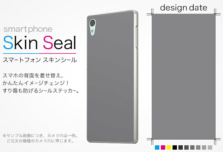 多機種対応 スキンシール スマホケース ステッカー スマホカバー ケース 保護シー...