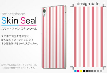 NE-202 スキンシール スマホケース ステッカー スマホカバー ケース 保護シール 背面 スマホ スマートフォン 人気 プレゼント 単品 ne202 ss 009117 NE-202 MEDIAS BiglobeNEC NEC simfree SIMフリー シンプル　ボーダー　カラフル