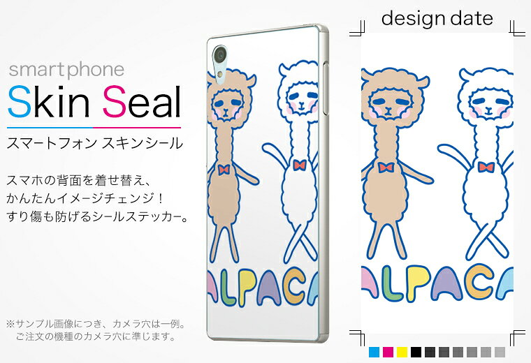 スマコレのスキンシール スマホケース ステッカー スマホカバー ケース 保護シール 背面 スマホ スマートフォン 人気 プレゼント 単品 priori3lte ss 009213 priori 3 lte 　FREETEL FREETEL simfree SIMフリー キャラクター　動物｜アングル2