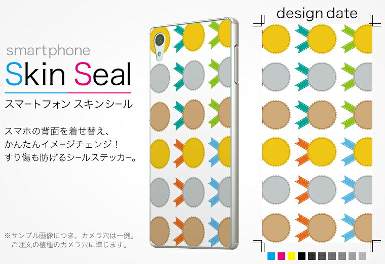 スマコレのスキンシール スマホケース ステッカー スマホカバー ケース 保護シール 背面 スマホ スマートフォン 人気 プレゼント 単品 huaweigr5 ss 009257 HUAWEI GR5 　Huawei Huawei simfree SIMフリー カラフル　シンプル｜アングル2