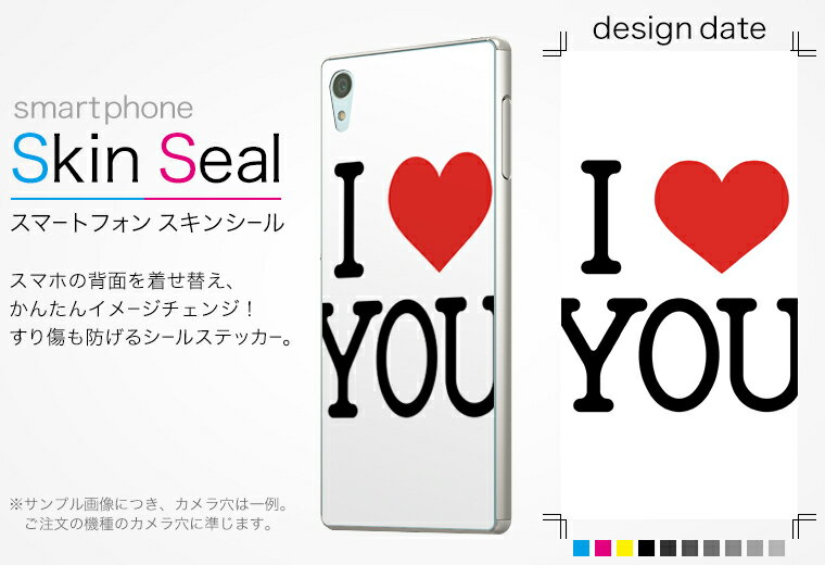 スキンシール スマホケース ステッカー スマホカバー ケース 保護シール 背面 スマホ スマートフォン 人気 プレゼント 単品 ascendp7 ss 009274 Ascend p7 　Huawei Huawei simfree SIMフリー 英語　ハート　LOVE