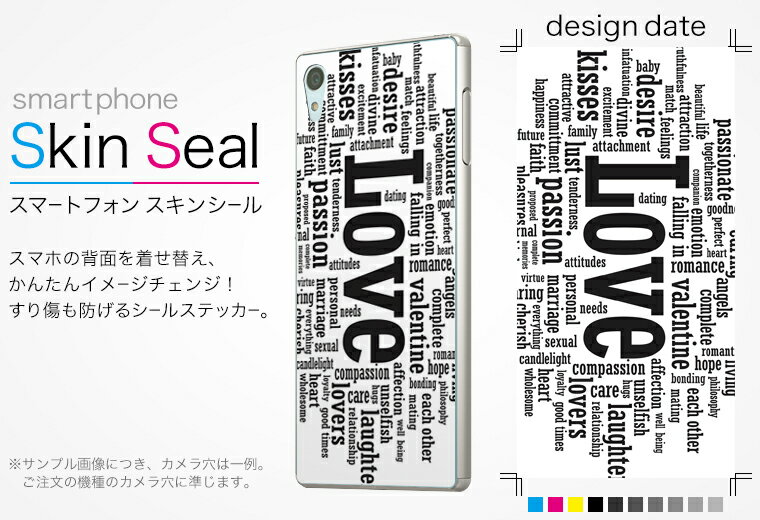 スキンシール スマホケース ステッカー スマホカバー ケース 保護シール 背面 スマホ スマートフォン 人気 プレゼント 単品 vaiophonebiz ss 009299 vaio phone biz VAIO Phone 　VAIO VAIO simfree SIMフリー 英語　白　黒　LOVE 2
