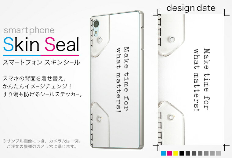 スキンシール スマホケース ステッカー スマホカバー ケース 保護シール 背面 スマホ スマートフォン 人気 プレゼント 単品 vec4g ss 009329 Blade Vec 4G 　ZTE ZTE simfree SIMフリー 英語　文字　白　黒