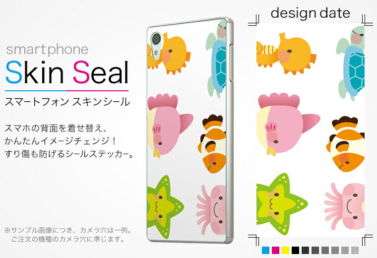 スキンシール スマホケース ステッカー スマホカバー ケース 保護シール 背面 スマホ スマートフォン 人気 プレゼント 単品 vec4g ss 009347 Blade Vec 4G 　ZTE ZTE simfree SIMフリー 動物　キャラクター　カラフル