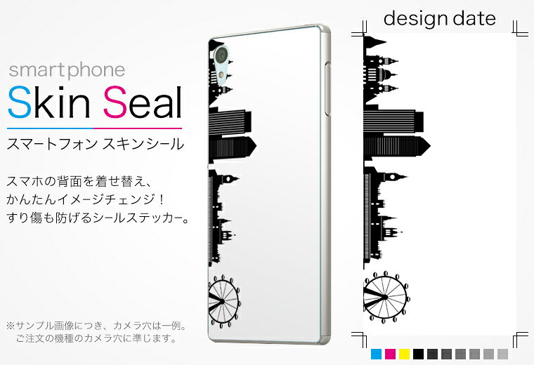 スキンシール スマホケース ステッカー スマホカバー ケース 保護シール 背面 スマホ スマートフォン 人気 プレゼント 単品 katana01 ss 009416 KATANA 01 Windows 10 MobileFREETEL FREETEL simfree SIMフリー 風景　景色　モノクロ