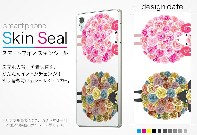 スマコレのスキンシール スマホケース ステッカー スマホカバー ケース 保護シール 背面 スマホ スマートフォン 人気 プレゼント 単品 cpf50ak ss 009426 FLEAZ F5 cp-f50ak 　Covia Covia simfree SIMフリー 動物　フラワー　ピンク｜アングル2