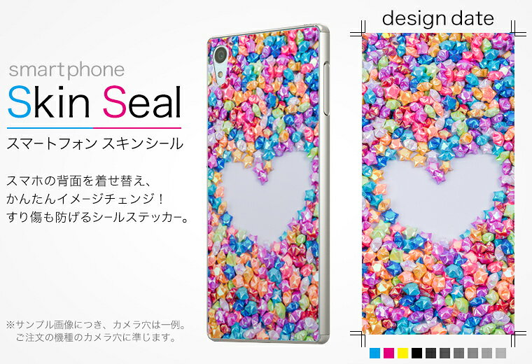 スマコレのスキンシール スマホケース ステッカー スマホカバー ケース 保護シール 背面 スマホ スマートフォン 人気 プレゼント 単品 zenfone2 ss 009493 zenfone 2 　ASUS ASUS simfree SIMフリー ハート　カラフル　写真｜アングル2