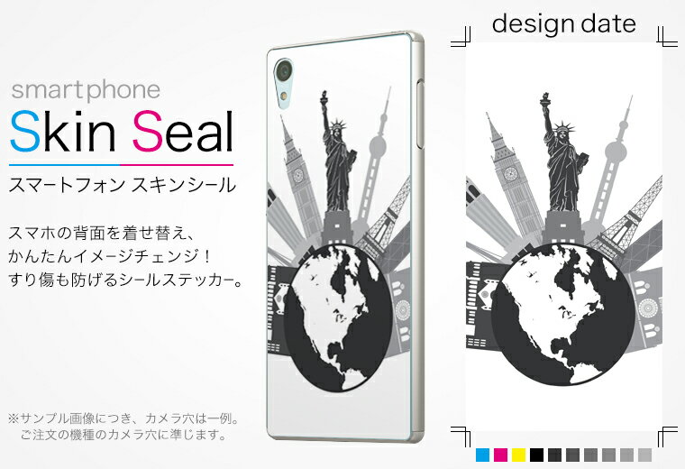 スキンシール スマホケース ステッカー スマホカバー ケース 保護シール 背面 スマホ スマートフォン 人気 プレゼント 単品 zenfone2 ss 009504 zenfone 2 　ASUS ASUS simfree SIMフリー 風景　外国　地球