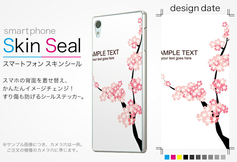 スキンシール スマホケース ステッカー スマホカバー ケース 保護シール 背面 スマホ スマートフォン 人気 プレゼント 単品 hw03e ss 009524 hw-03e Ascend D2 　Huawei Huawei docomo ドコモ フラワー　桜　ピンク