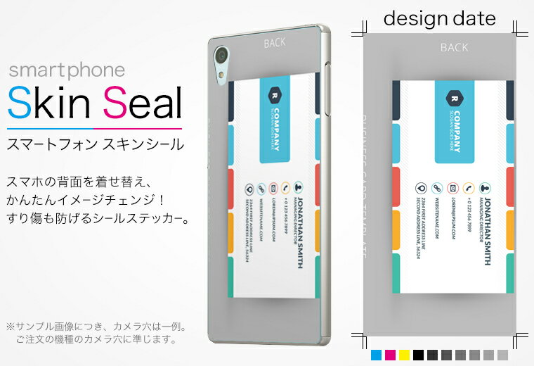 スキンシール スマホケース ステッカー スマホカバー ケース 保護シール 背面 スマホ スマートフォン 人気 プレゼント 単品 cpd02 ss 009575 CP-D02 FleaPhone 　Covia Covia simfree SIMフリー 英語　文字　カラフル 2
