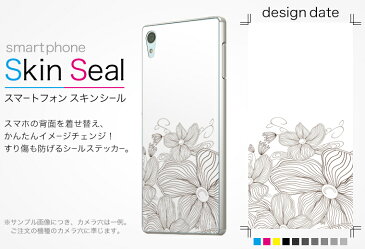 スキンシール スマホケース ステッカー スマホカバー ケース 保護シール 背面 スマホ スマートフォン 人気 プレゼント 単品 priori2 ss 009593 priori 2 FREETEL FREETEL simfree SIMフリー フラワー シック 花